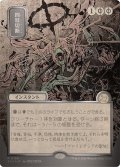 (シルバースクロールFOIL)(日限定イラスト)四肢切断/Dismember《日本語》【SOA】