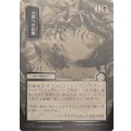 (シルバースクロールFOIL)(日限定イラスト)大群への給餌/Feed the Swarm《日本語》【SOA】