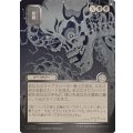 (シルバースクロールFOIL)(日限定イラスト)星眼/Stargaze《日本語》【SOA】