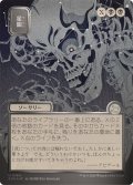 (シルバースクロールFOIL)(日限定イラスト)星眼/Stargaze《日本語》【SOA】