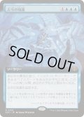 [EX+](FOIL)(フルアート)古今の知識/Wisdom of Ages《日本語》【SOS】