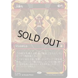 画像1: [EX+](FOIL)(アーカイブ)大勝ち/Big Score《日本語》【SOA】