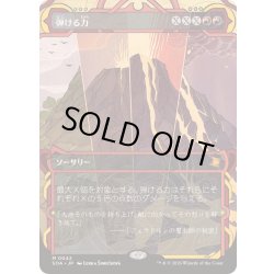 画像1: [EX+](FOIL)(アーカイブ)弾ける力/Crackle with Power《日本語》【SOA】