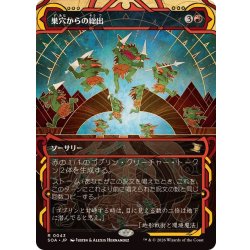 画像1: (FOIL)(アーカイブ)巣穴からの総出/Empty the Warrens《日本語》【SOA】
