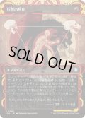 (FOIL)(アーカイブ)巨怪の怒り/Monstrous Rage《日本語》【SOA】