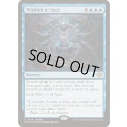 画像1: [EX+](FOIL)(0368)古今の知識/Wisdom of Ages《英語》【SOS】