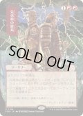 [EX+](日限定イラスト)兄弟仲の終焉/Brotherhood's End《日本語》【SOA】