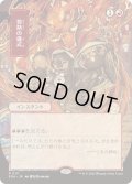 [EX+](日限定イラスト)発熱の儀式/Pyretic Ritual《日本語》【SOA】
