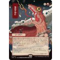 (日限定イラスト)地底の揺れ/Subterranean Tremors《日本語》【SOA】