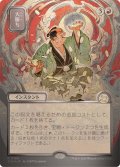 (シルバースクロールFOIL)(日限定イラスト)大勝ち/Big Score《日本語》【SOA】