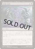 (FOIL)秘儀の前兆/Arcane Omens《日本語》【SOS】