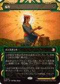(FOIL)(アーカイブ)輪作/Crop Rotation《日本語》【SOA】