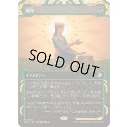 画像1: [EX+](FOIL)(アーカイブ)輪作/Crop Rotation《日本語》【SOA】