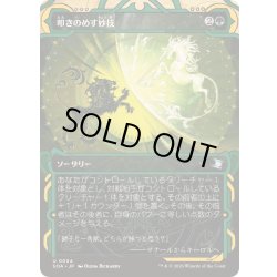 画像1: [EX+](FOIL)(アーカイブ)叩きのめす妙技/Knockout Maneuver《日本語》【SOA】