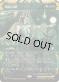 (FOIL)(アーカイブ)巫師の天啓/Shamanic Revelation《日本語》【SOA】
