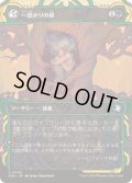 [EX+](アーカイブ)一繋がりの根/Shared Roots《日本語》【SOA】