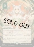 [EX+](日限定イラスト)輪作/Crop Rotation《日本語》【SOA】