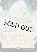 [EX+](日限定イラスト)夏の帳/Veil of Summer《日本語》【SOA】