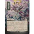 (シルバースクロールFOIL)(日限定イラスト)森林の目覚め/Awaken the Woods《日本語》【SOA】
