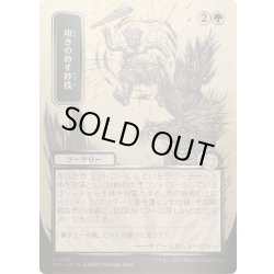 画像1: (シルバースクロールFOIL)(日限定イラスト)叩きのめす妙技/Knockout Maneuver《日本語》【SOA】