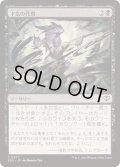 (FOIL)才気の代償/Cost of Brilliance《日本語》【SOS】