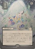 (シルバースクロールFOIL)(日限定イラスト)夏の帳/Veil of Summer《日本語》【SOA】