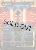 (FOIL)(アーカイブ)跳ね返す掌/Deflecting Palm《日本語》【SOA】