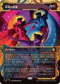 (アーカイブ)表現の反復/Expressive Iteration《日本語》【SOA】