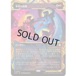 画像1: (FOIL)(アーカイブ)表現の反復/Expressive Iteration《日本語》【SOA】