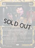 (FOIL)(アーカイブ)断割/Fracture《日本語》【SOA】