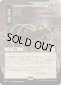 [EX+](日限定イラスト)選別の儀式/Culling Ritual《日本語》【SOA】