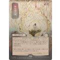 (シルバースクロールFOIL)(日限定イラスト)跳ね返す掌/Deflecting Palm《日本語》【SOA】