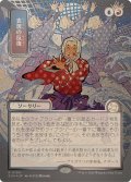 (シルバースクロールFOIL)(日限定イラスト)表現の反復/Expressive Iteration《日本語》【SOA】