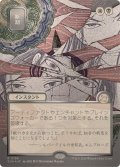 (シルバースクロールFOIL)(日限定イラスト)断割/Fracture《日本語》【SOA】