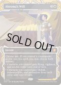 (FOIL)(アーカイブ)アクローマの意志/Akroma's Will《英語》【SOA】