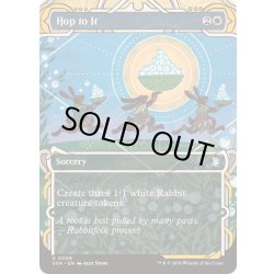 画像1: [EX+](FOIL)(アーカイブ)跳び込め/Hop to It《英語》【SOA】