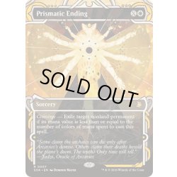 画像1: (FOIL)(アーカイブ)虹色の終焉/Prismatic Ending《英語》【SOA】