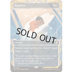 画像1: [EX+](FOIL)(アーカイブ)一時の猶予/Reprieve《英語》【SOA】