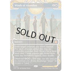 画像1: [EX+](FOIL)(アーカイブ)遺棄の風/Winds of Abandon《英語》【SOA】