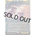 (FOIL)(アーカイブ)目くらまし/Daze《英語》【SOA】