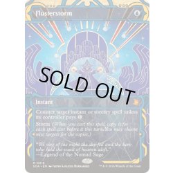 画像1: (FOIL)(アーカイブ)狼狽の嵐/Flusterstorm《英語》【SOA】