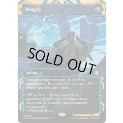 画像1: [EX+](FOIL)(アーカイブ)猿術/Pongify《英語》【SOA】