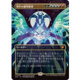 (FOIL)(フルアート)(0106)発生の根本原理/Genesis Ultimatum《日本語》【SPG】