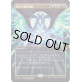 (FOIL)(フルアート)(0106)発生の根本原理/Genesis Ultimatum《日本語》【SPG】