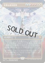 (FOIL)(フルアート)(0107)見事な根本原理/Inspired Ultimatum《日本語》【SPG】