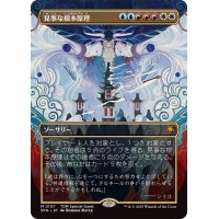 [EX+](FOIL)(フルアート)(0107)見事な根本原理/Inspired Ultimatum《日本語》【SPG】