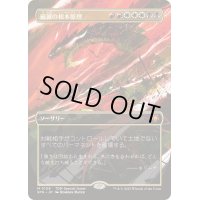 (FOIL)(フルアート)(0108)破滅の根本原理/Ruinous Ultimatum《日本語》【SPG】