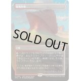 [EX+](FOIL)(フルアート)(0109)乾燥台地/Arid Mesa《日本語》【SPG】