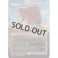 (FOIL)(フルアート)(0109)乾燥台地/Arid Mesa《日本語》【SPG】