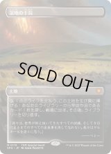 (FOIL)(フルアート)(0110)湿地の干潟/Marsh Flats《日本語》【SPG】